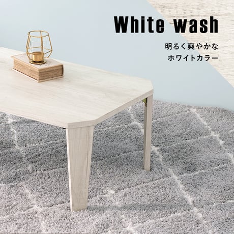 センターテーブル リビングテーブル センターテーブル パソコンデスク 折れ脚 折脚 横長 折りたたみ式 折り畳み式 天然木 木目 古木調シート 変わり 八角形 変形 幅90 折れ脚