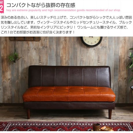 レザーソファー ソファー ソファ 2人掛けソファ 2人掛けソファー 2人掛け 一人用 2.5人掛け 二人掛け 肘掛け無し おしゃれ レザー レトロ ベンチソファー コンパクト ロー