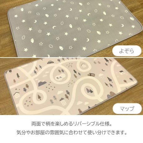 プレイマット 180×240cm 厚さ約1cm リバーシブル キッズプレイマット ポリエチレン 大判 クッションマット 子供部屋 キッズスペース 手洗い お手入れ簡単