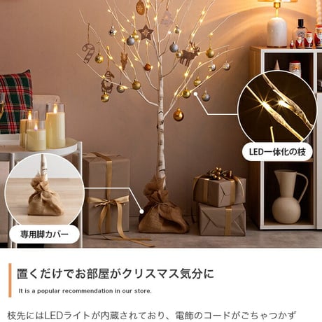 クリスマスツリー H90cm LEDライト付き 白樺風ツリー オーナメントセット Schnee シュネー ブランチツリー ツリー オーナメント 飾り イルミネーション 電池式 単3