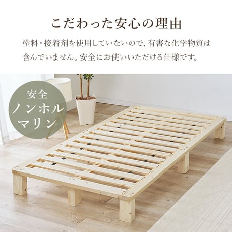 セミダブルベッド すのこベッド パイン無垢材 天然木 木製 無塗装 ローベッド 北欧 ナチュラル ベッドフレーム 通気性 高さ20cm シングルベッド セミダブル すのこ ベット シンプル おしゃれ
