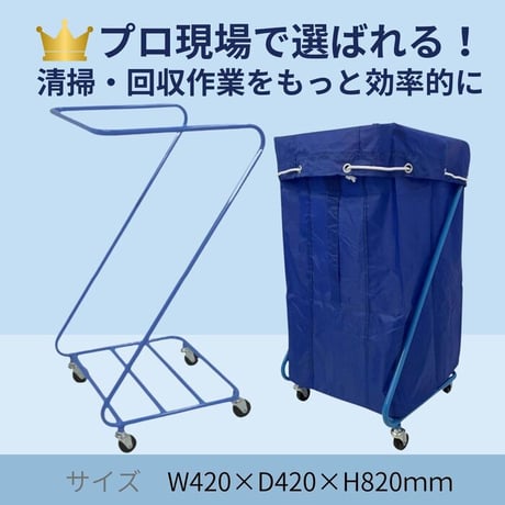 Ｚ型リネンカート ダストワゴン ビルメンカート リネン回収 ダストカート ダストボックス 医療用品 ランドリーカート ランドリーワゴン ランドリーボックス ホテル 病院 介護施設 公衆浴場 クリーニ