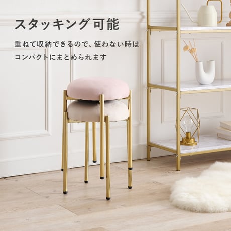 スツール くすみカラー ベロア風 スツール 1脚 スタッキング可 完成品 サロン インテリア 光沢感 なめらかな 触り心地良い 長時間でも疲れにくい 軽い らくらく 椅子 イス コ