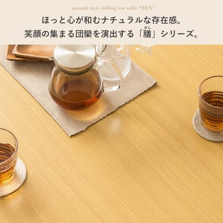 折りたたみテーブル 座卓 ゼン IW-1275B 幅120cm 奥行75cm テーブル ローテーブル 折りたたみ センターテーブル リビングテーブル 応接テーブル 折れ脚 大きめ 長方形 来客用 お
