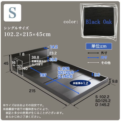 デザインフロアベッド Sサイズ Azlo-アズロ- MOD-S-BOK--TU ブラックオーク シングル 102.2×215×45cm ホームテイスト フロアベッド ベッドフレーム