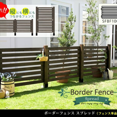 ボーダーフェンス スプレッド フェンス単品販売 フェンス 木製フェンス ピケフェンス 天然木製 ガーデンフェンス ガーデニング 枠 柵 仕切り 目隠し 境目 クラシカル アンティー