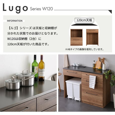 日本製　特殊鋼板を使った組み合わせキッチンカウンター【Lugo-ルゴ-】120cm　引き出し収納+ゴミ箱上カウンター