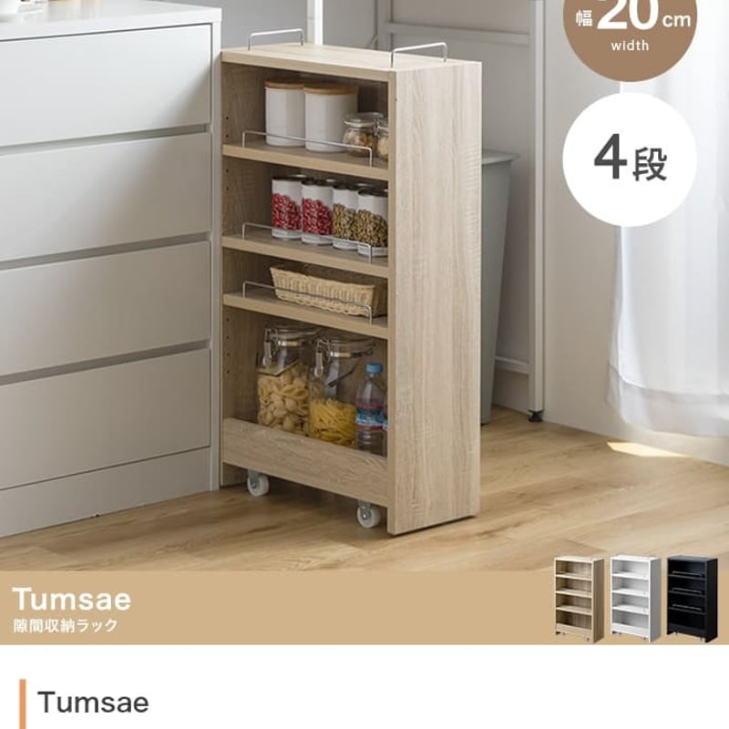 隙間収納 洗面所収納 食器棚 ランドリーラック ランドリー収納 スリム
