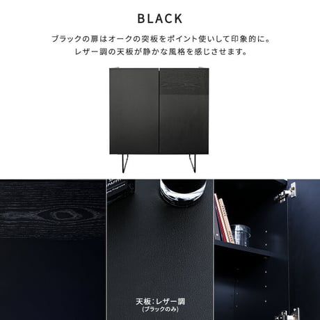 日本製 スタイリッシュなサイドボード 75cm幅 【Dylan-ディラン-】