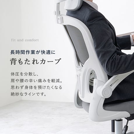 メッシュ オフィスチェア ヘッドレスト ランバーサポート 跳ね上げ式 アームレスト 可動肘 ロッキング 昇降 回転 キャスター付き ハイバック ワークチェア デスクチェア 椅子 いす 事務椅子 在宅