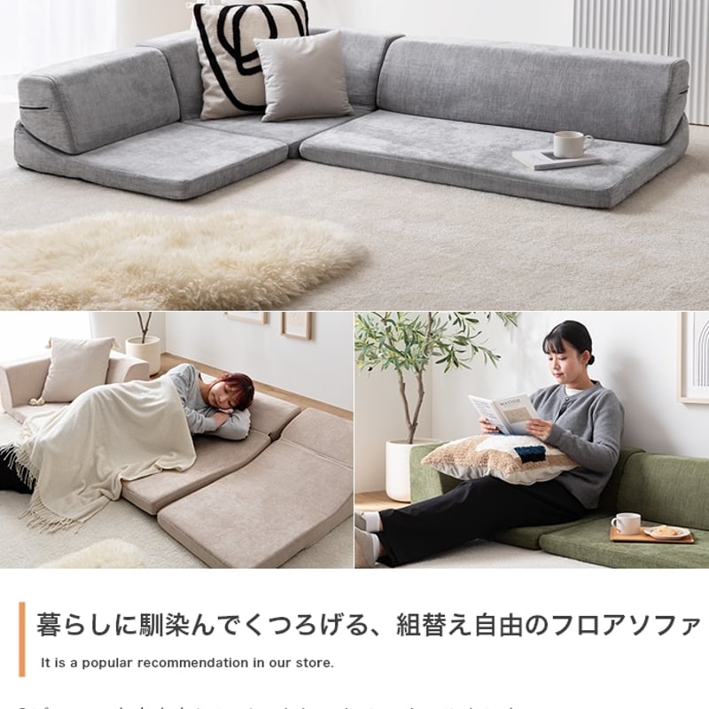 レイアウト自由！フロアコーナーソファ3点セット コーナー ソファセット 3点セット ライトグレー ハイバック 軽量