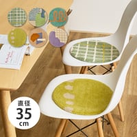 ウール100％ ハンドメイド 座布団 マット チェアパッド dottoドット【約35cm円形】 羊毛 カラフルインテリア 北欧 ポップ おしゃれ チェアパット チェアマット オールシーズン