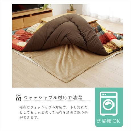 中掛 こたつ布団 アクリル中掛（フラット） 200×280cm