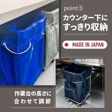 62cm～90cm 高さ変更 高さ調整 カウンター下 便利な業務用ランドリーカート病院・施設・公衆浴場・クリーニング店・リネン工場などあらゆる場所で活躍！回収 カート リネンカート 高さ調節 可動式