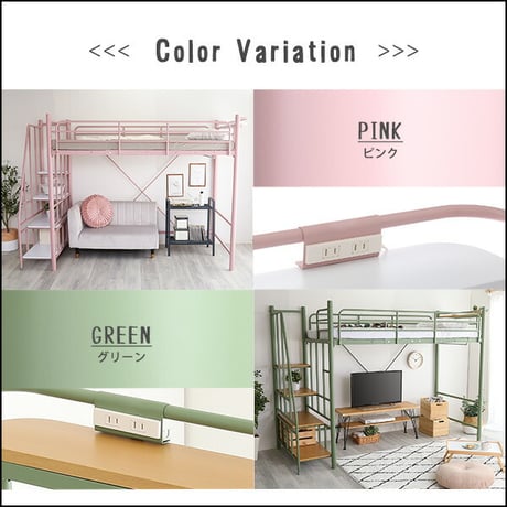 パイプベッド ベッド ロフトベッド ハイタイプ シングル 収納 スペース付き 宮付き コンセント付き 耐震 転落防止 パイプベッド おしゃれ 北欧 代引不可