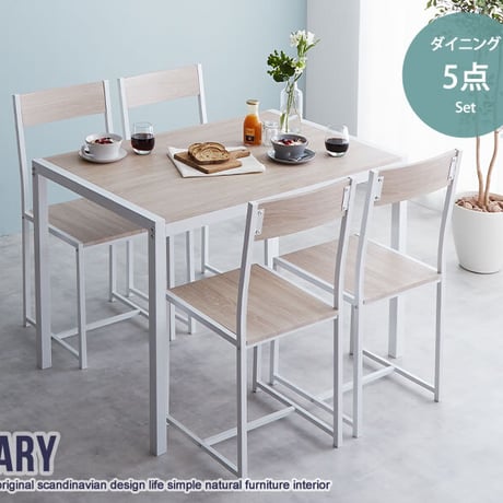 ダイニングセット ダイニング ダイニング5点セット 4人用 4人 テレワーク テーブル チェア 110cm 木製 北欧 韓国 インテリア おしゃれ オシャレ おしゃれ家具 幅110