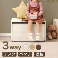 子供家具 ベンチ デスク 収納 3way 幅60cm キッズ おもちゃ入れ リビング収納 キッズデスク 子供デスク 木製家具 子供用家具 キッズ用家具 玄関ベンチ 玄関椅子 腰掛け