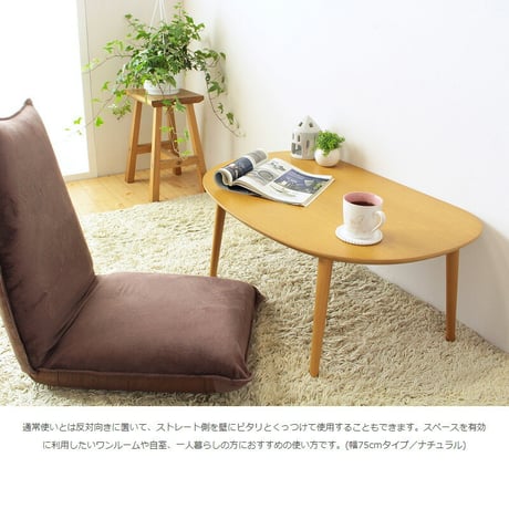 ローテーブル 楕円 オーバル 半円 コンパクト リビングテーブル 小さめ 北欧 おしゃれ ミニテーブル かわいい テーブル 丸 木製 キッズテーブル 小さいテーブル 幅75cm 子供 キッズ 角丸
