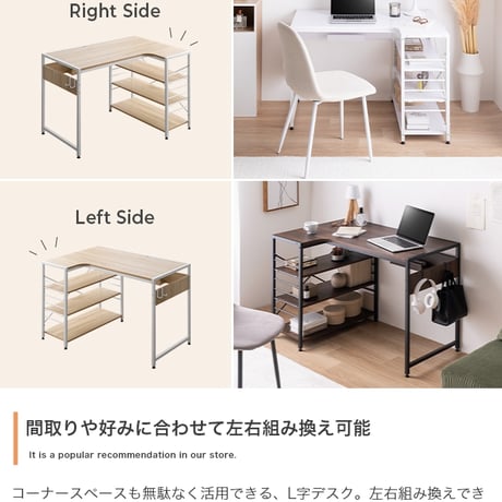 デスク L字 PC 机 エル テーブル コンパクト 省スペース 小さめ コーナー 収納 サイドラック 3段 大容量 可動棚 コードスリット コードタップ S字フック 勉強 作業台