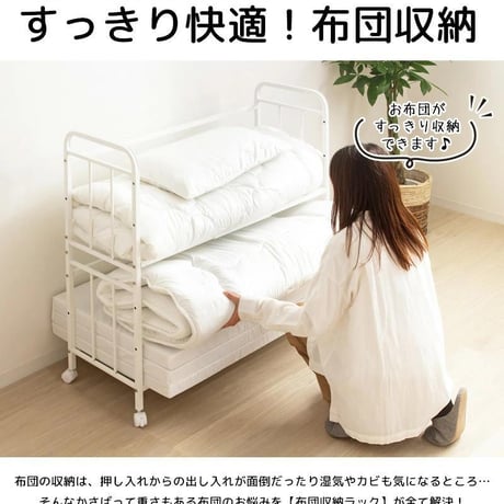 布団ラック 2段 奥行浅型 IW-216 布団収納ラック 布団収納 押入れ クローゼット 毛布 マットレス 収納 大容量 キャスター付き 省スペース 通気性 カビ対策 白 ホワイト