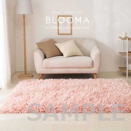 ひらひらパイルのシャギーラグ Blooma（ブルーマ） 約100×140cm ポリエステル お部屋をふわりと彩るシャギーラグ やさしいカラーで空間を明るく上品にまとめ 置くだけで“大人かわいい”雰囲