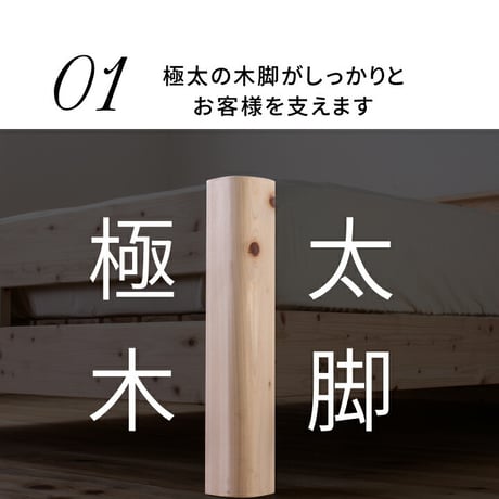 頑丈すのこ ひのきベッド ベッド ひのきベッド 島根県産高知四万十産 頑丈ひのきすのこベッド 耐荷重500キロ 耐久試験で1トンの荷重に耐えた頑丈タイプ 日本製 組立簡単 完全無塗装