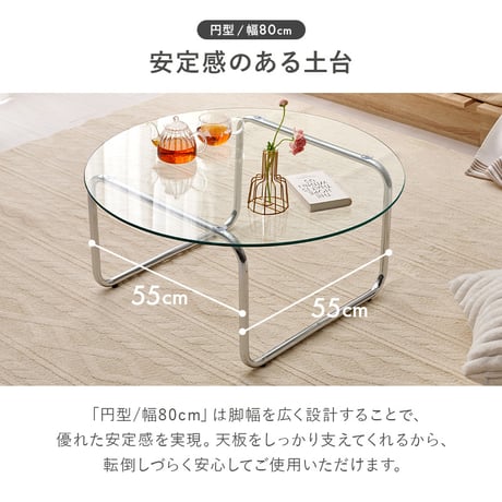 ガラステーブル センターテーブル ローテーブル リビングテーブル コーヒーテーブル つくえ 机 正方形 80×80cm 幅80cm 8mm 強化ガラス メッキ スチール脚 アジャスター付き 組立式