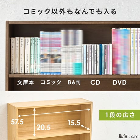 コミックラック 本棚 幅60cm 単品 奥行17cm コミック約156冊 オープンラック スリム 壁面収納 書斎 文庫本 DVD CD DVD 書類 雑誌 絵本 漫画 整理 スッキリ収納 木目調 収納