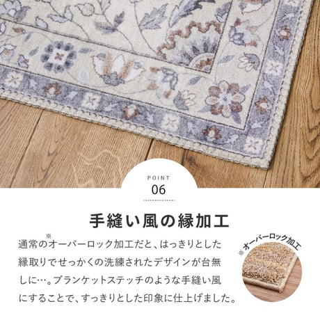 ネオクラシカル　ソフトフランネルラグ　ハーマル