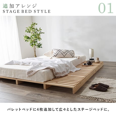 パレットベッド専用 追加床板４枚組 WB-7723S4 木製 檜 ヒノキ ひのき 天然木 ロングベッド 調湿 抗菌 防虫 新生活 ベッドフレーム ローベッド 和室 フロアベッド