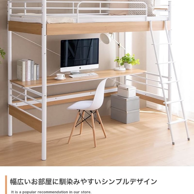 ロフトベッド ハイタイプ ロフト パイプベッド システムベッド 