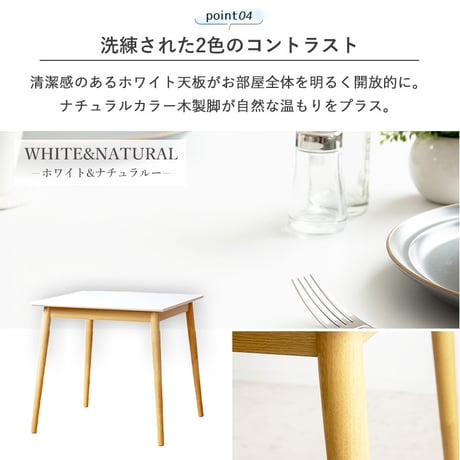 ダイニングテーブル iw-470 幅75cm 正方形 2人掛け テーブル カフェテーブル 一人暮らし 小さめ おしゃれ 省スペース 北欧 韓国インテリア白 ホワイト ナチュラル 木製 コンパクト