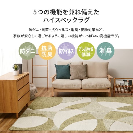 北欧柄の国産高機能ラグ　ジャスト