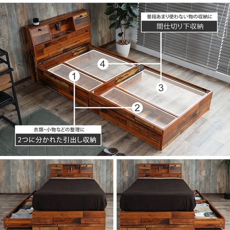 シングルベッド 収納ベッド ベッドフレームのみ 木製引出し付ベッド 大容量 収納付き棚付き コンセント付き 照明 ライト付き ヴィンテージ風 モダン レトロ 北欧 西海岸 ブルック