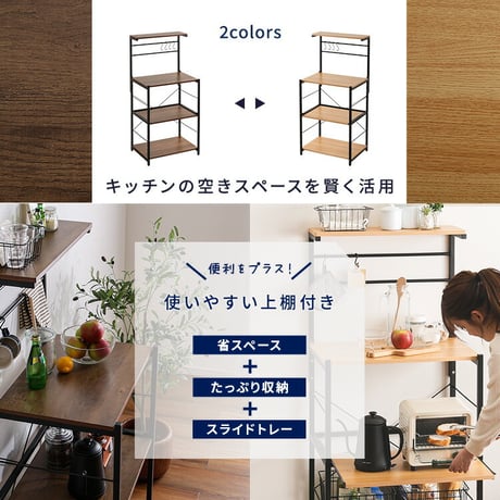 ヴィンテージスリムレンジ台ハイタイプ(60cm幅)