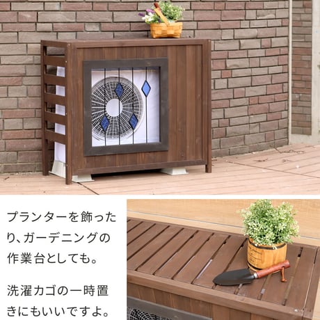 ステンドグラス室外機カバー「glass」 グラス AC-DG930 室外機 カバー 室外機ラック エアコンカバー 棚 ラック 木製 木 ウッド 幅93 約幅90 目隠し 大型 日よ