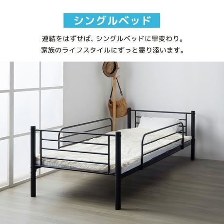 二段ベッド 2段ベッド パイプベッド シングル ベッド フレーム 単品 頑丈 耐荷重300kg 高さ調整 シングルベッド ベッドフレーム おすすめ シンプル 白 黒 ホワイト ブラック