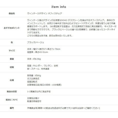 デスクチェア おしゃれ 北欧 疲れない オフィスチェア 回転 キャスター付き レザーチェア おすすめ 合皮 昇降 在宅ワーク チェア テレワーク 学習机 椅子 イス パソコンチェア 子供 ヴィンテー