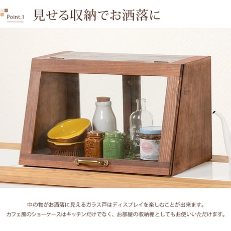 カフェ風 収納 ラック カウンター 上 キッチン収納 ミニ食器棚 ディスプレイ 見せる収納 アンティーク カントリー ガラス扉 レトロ オープン収納 かわいい 理系インテリア カウ