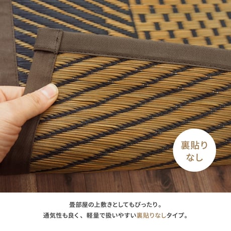 国産い草カーペット　月光　江戸間4.5畳