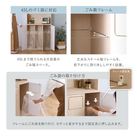 さわやかなごみ箱一体型食器棚　ごみ箱3つタイプ