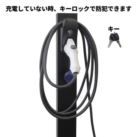 EVｹｰﾌﾞﾙ収納ﾎﾟｰﾙ EV充電 ケーブル収納 スタンド スッキリ収納 屋外設置 防水仕様 簡単設置 耐久性 スマートデザイン 省スペース 盗難防止 安心設計 日本製 高品質 環境配慮