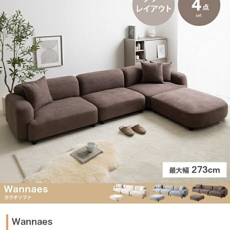 カウチ ソファ フロア 3人掛け ロー ファブリック 大人かわいい 低め 2P 3P 二人 三人 L字 セット 肘付き 肘置き ひじ掛け アームレスト クッション付き 広々 ゆった