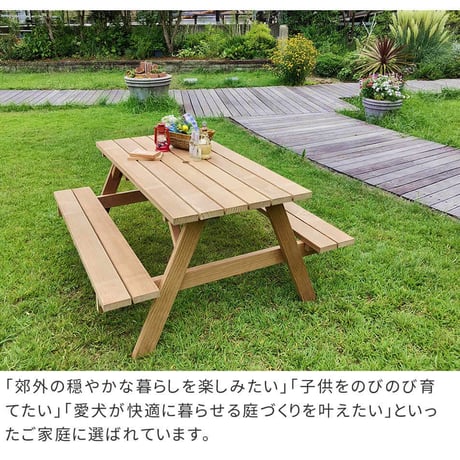 日本製ニュージーランドパインピクニックテーブル 幅147 防腐加工 無塗装 敬老の日