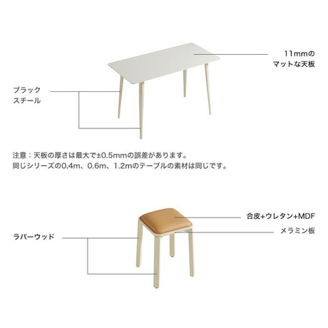 無垢材脚アイボリースツール テーブル80×60cm セット