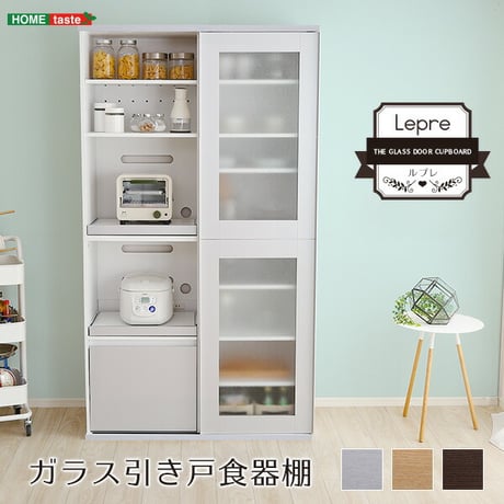 ガラス引戸食器棚 Lepre-ルプレ- SGDL-18100--SL シルバー シルバー 幅100x奥行45x高さ180cm ホームテイスト インテリア 収納 収納家具 キッチン収