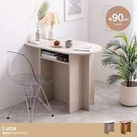 デスク 幅90cm グレージュ ナチュラルリビング家具 カフェ オフィス プレゼント 新築祝い 入学祝い北欧風 韓国風 シンプル おしゃれ スリム 一人暮らし 飾り棚オープンラック