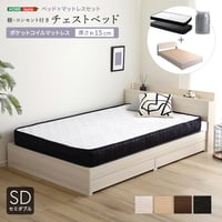 棚・コンセント付きチェストベッド ポケットコイルマットレスセット(セミダブル)