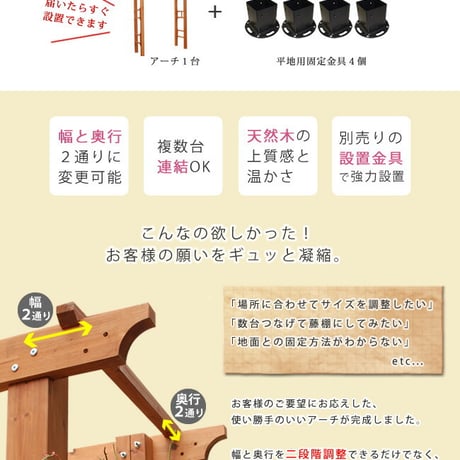 天然木製フレックスパーゴラアーチ190 平地金具セット アーチ 門 木製 バラ 薔薇 フェンス ホワイト ブラウン おしゃれ 小型 北欧 ガーデニング