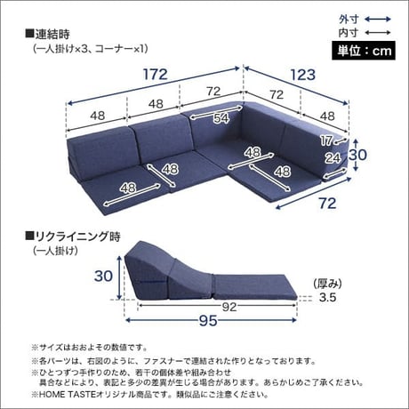組み合わせ自由 国産 コーナーローソファ フロアタイプ Linum-リナム-